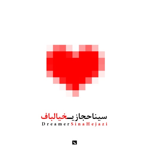 دانلود آهنگ خیلباف